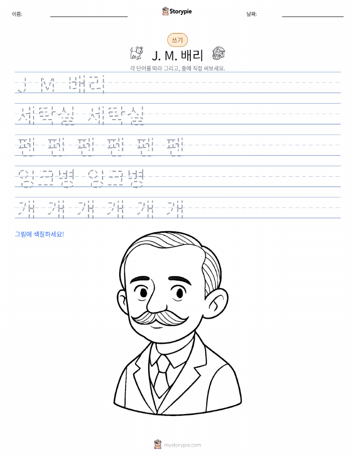 쓰기 연습