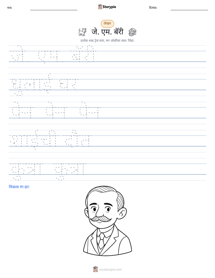लेखन सराव