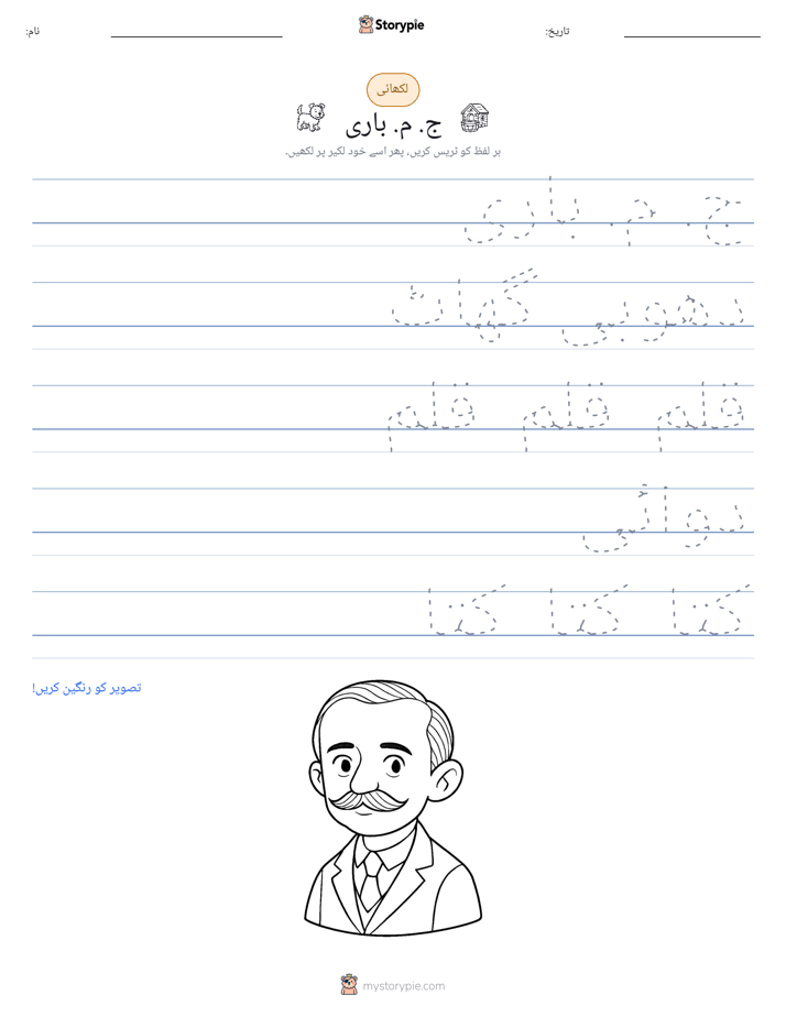تحریری مشق