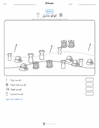 معاينة ورقة العمل القابلة للطباعة كوكو شانيل