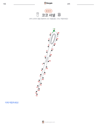 코코 샤넬 인쇄 가능한 워크시트 미리보기