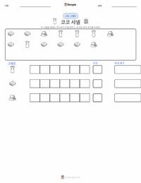 코코 샤넬 인쇄 가능한 워크시트 미리보기