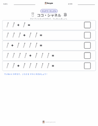ココ・シャネル の印刷可能ワークシートプレビュー