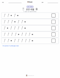코코 샤넬 인쇄 가능한 워크시트 미리보기