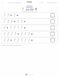 کوکو شانیل پرنٹ کرنے کے قابل ورکشیٹ کا پیش نظارہ