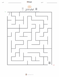معاينة ورقة العمل القابلة للطباعة كوكو شانيل