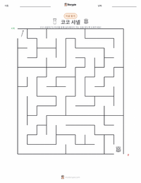 코코 샤넬 인쇄 가능한 워크시트 미리보기