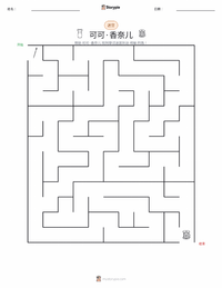 可可·香奈儿 可打印工作表预览