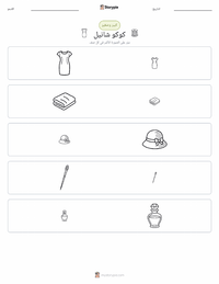 معاينة ورقة العمل القابلة للطباعة كوكو شانيل