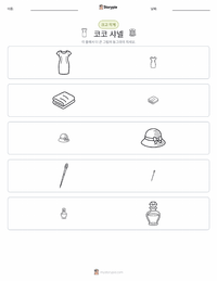 코코 샤넬 인쇄 가능한 워크시트 미리보기