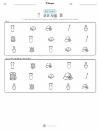코코 샤넬 인쇄 가능한 워크시트 미리보기