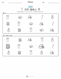 可可·香奈儿 可打印工作表预览