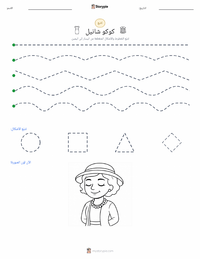 معاينة ورقة العمل القابلة للطباعة كوكو شانيل