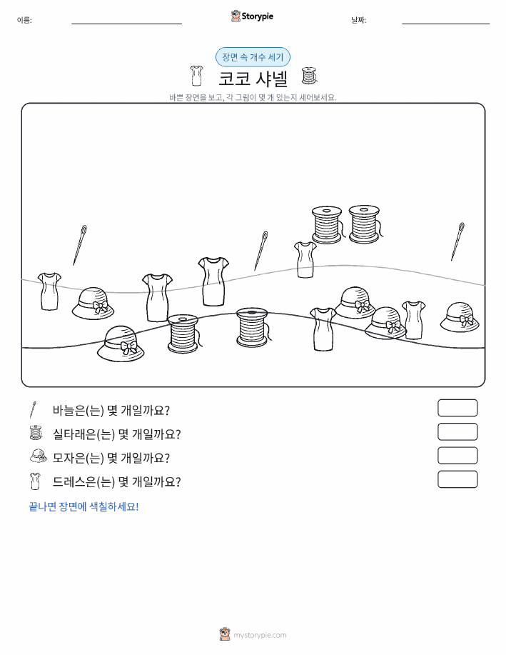 세기 장면