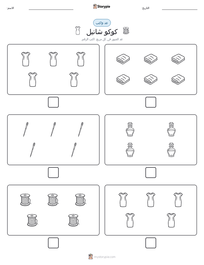 عد و اكتب