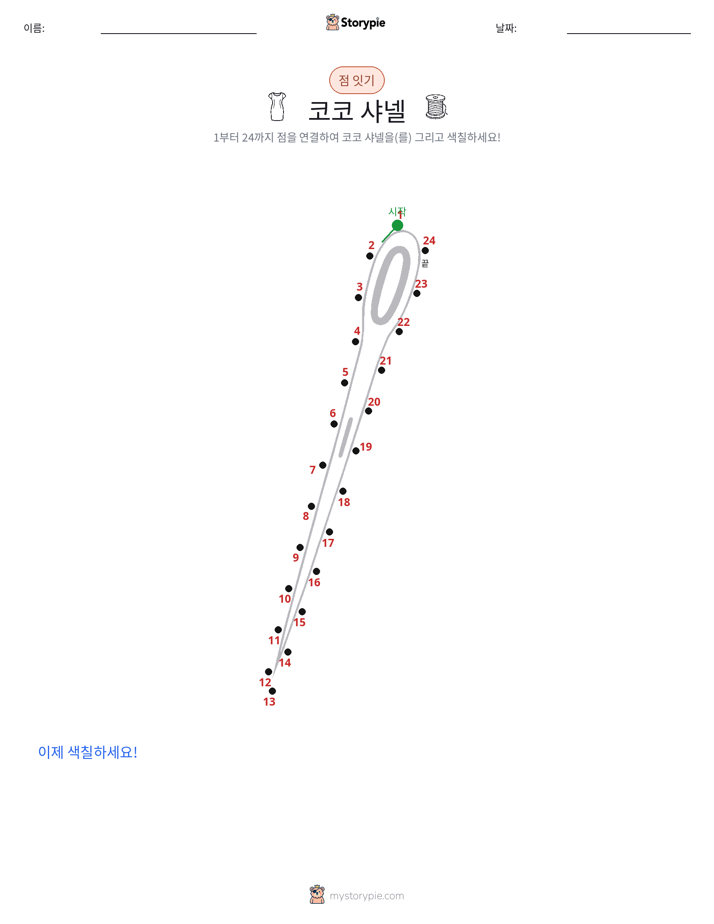 점 연결하기