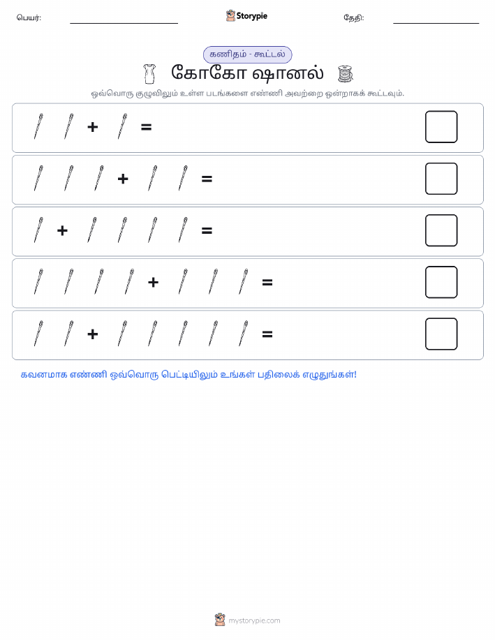 படம் கணிதம்