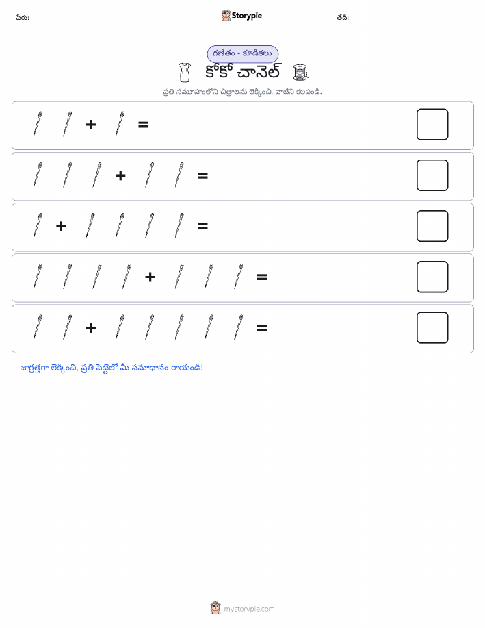 చిత్ర గణితం