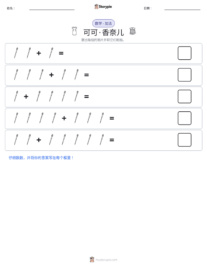 图画数学