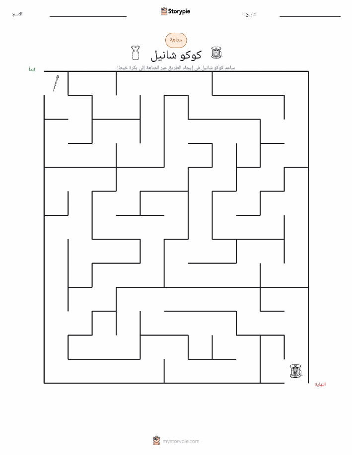 متاهة