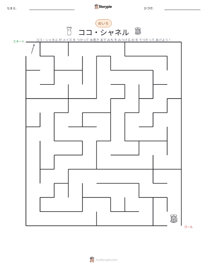 迷路