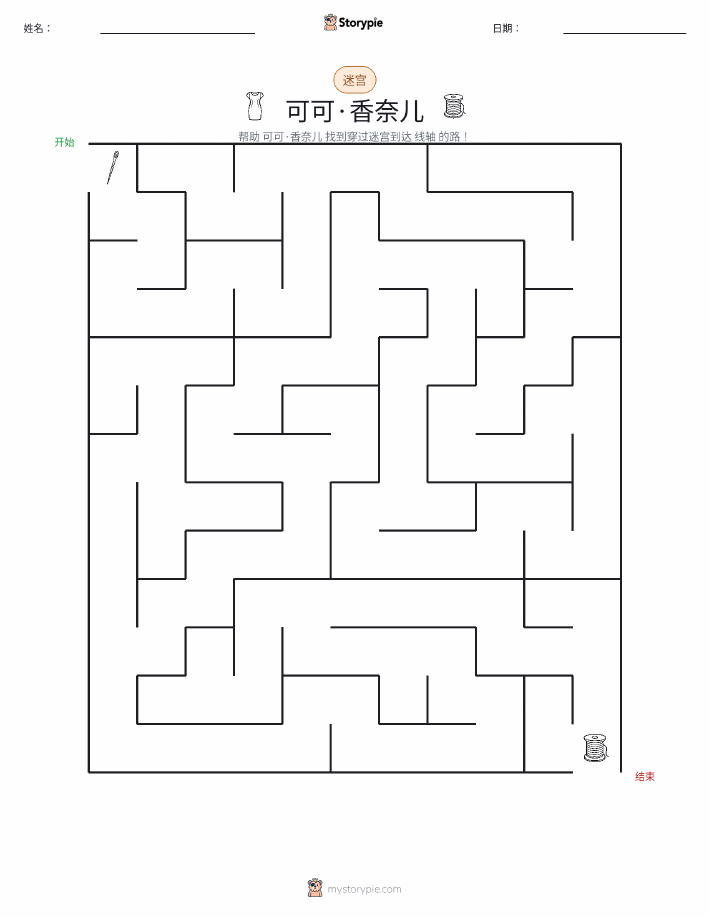 迷宫