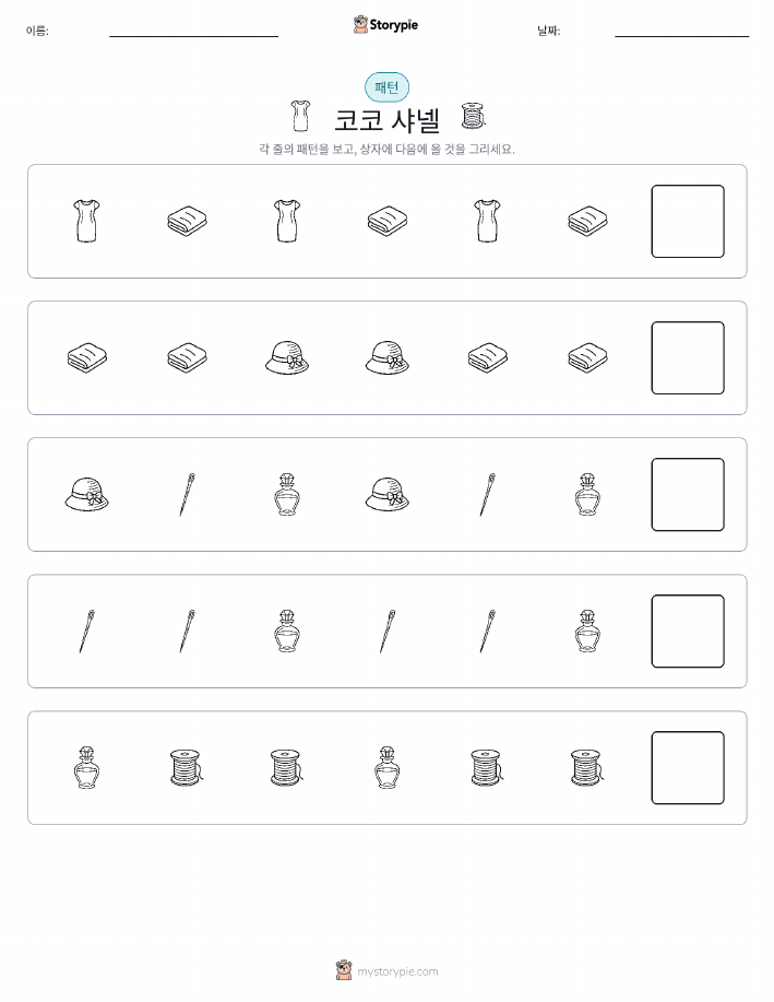 패턴