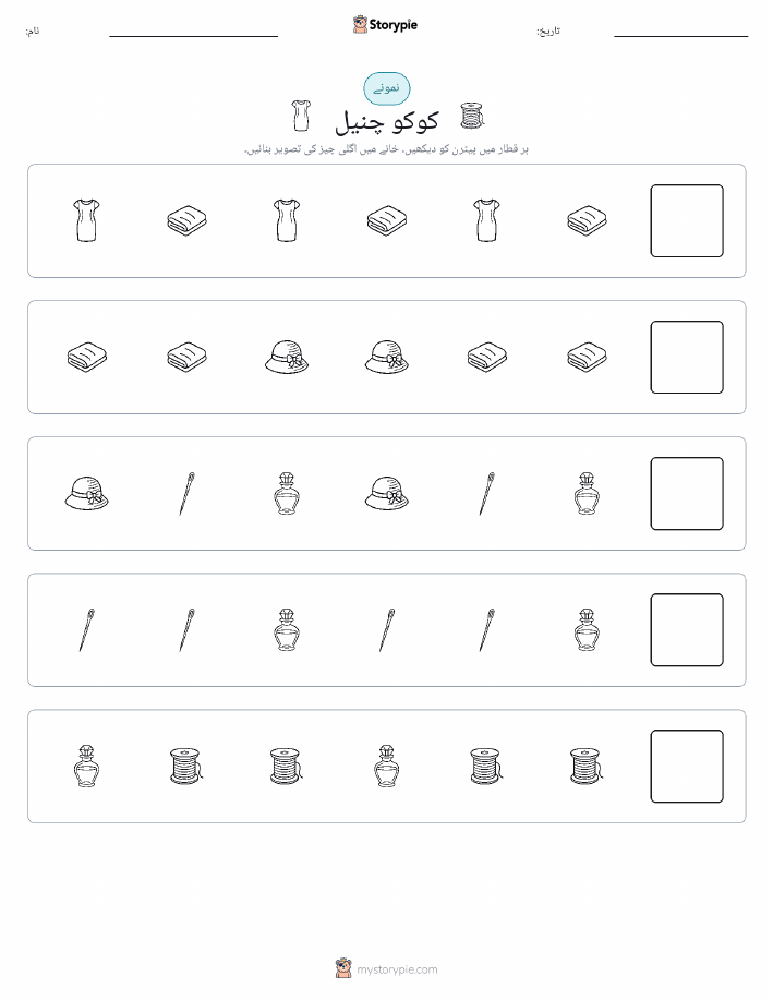 پیٹرن