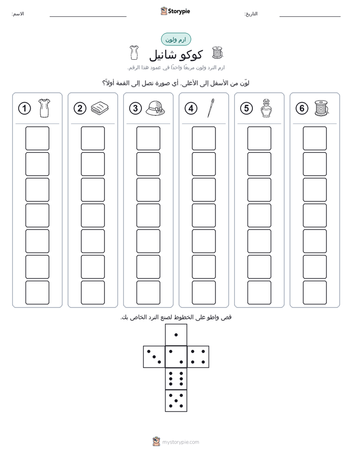 لف و لون
