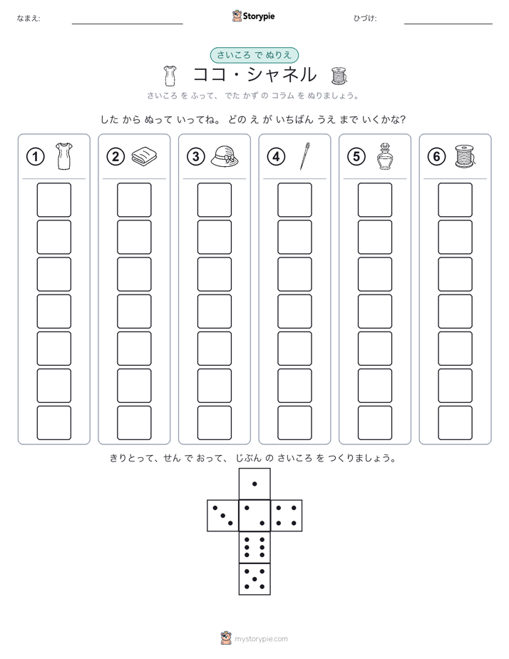 ロール＆カラー