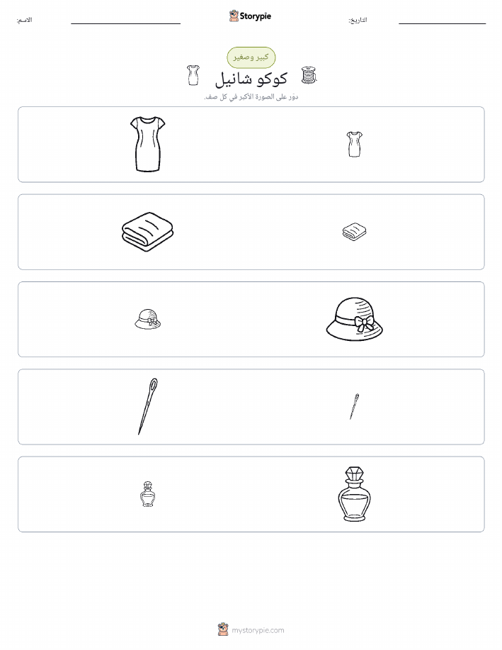 فرز