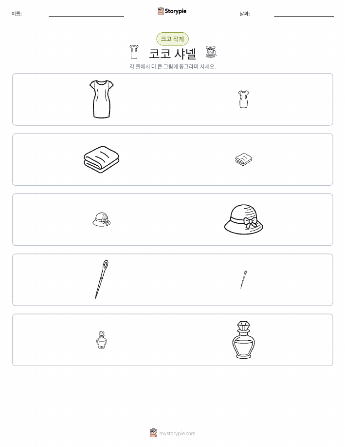 정렬