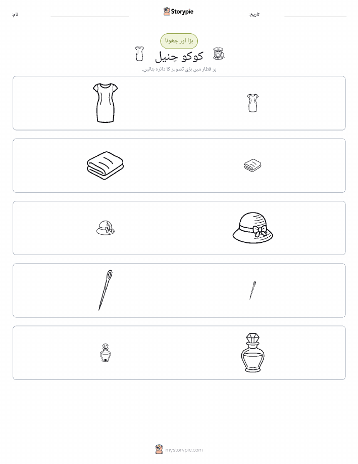 ترتیب دینا