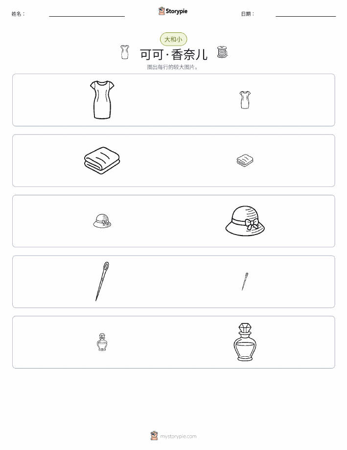 分类