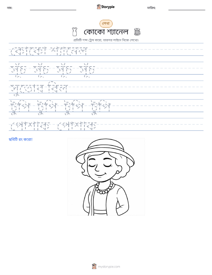 লেখার অনুশীলন