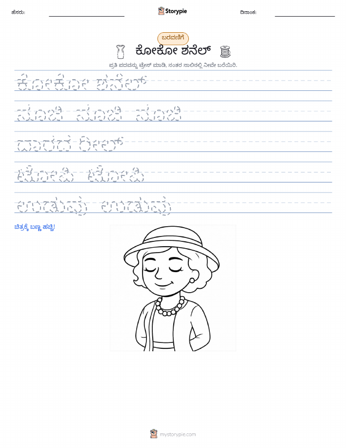 ಲೇಖನ ಅಭ್ಯಾಸ