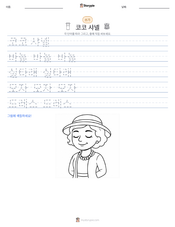 쓰기 연습