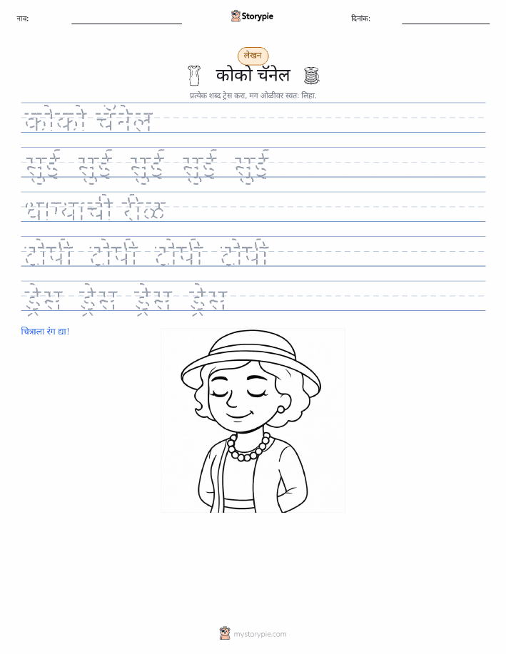 लेखन सराव