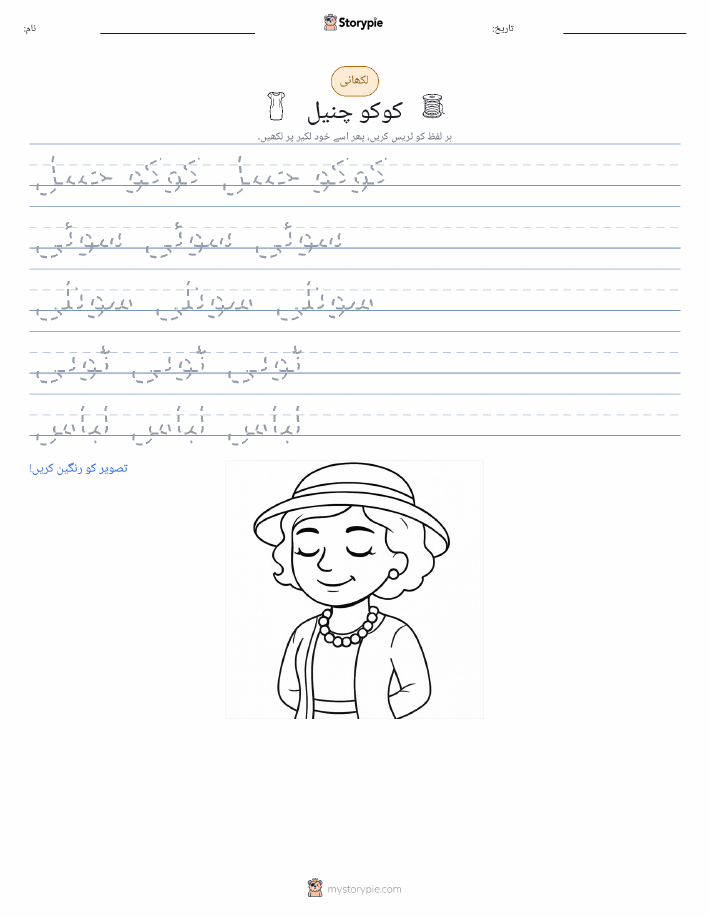 تحریری مشق