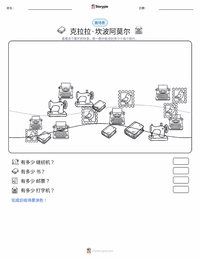 克拉拉·坎波阿莫 可打印工作表预览