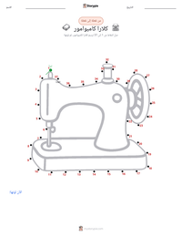 معاينة ورقة العمل القابلة للطباعة كلارا كامبوامور