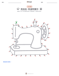 克拉拉·坎波阿莫 可打印工作表预览