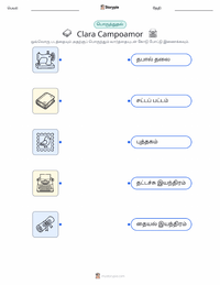கிளாரா காம்போமோர் குழந்தைகளுக்கான அச்சிடக்கூடிய வேலைப்பதிவு