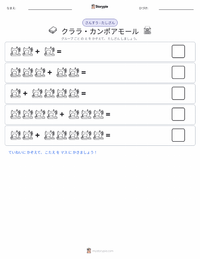 クララ・カンポアモール の印刷可能ワークシートプレビュー