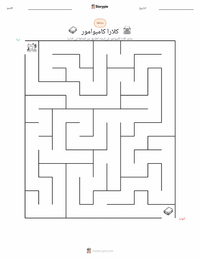 معاينة ورقة العمل القابلة للطباعة كلارا كامبوامور