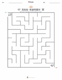 克拉拉·坎波阿莫 可打印工作表预览