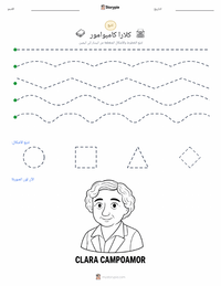 معاينة ورقة العمل القابلة للطباعة كلارا كامبوامور