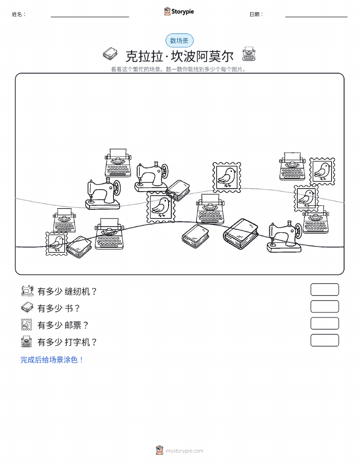 计数场景
