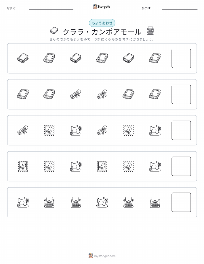 パターン
