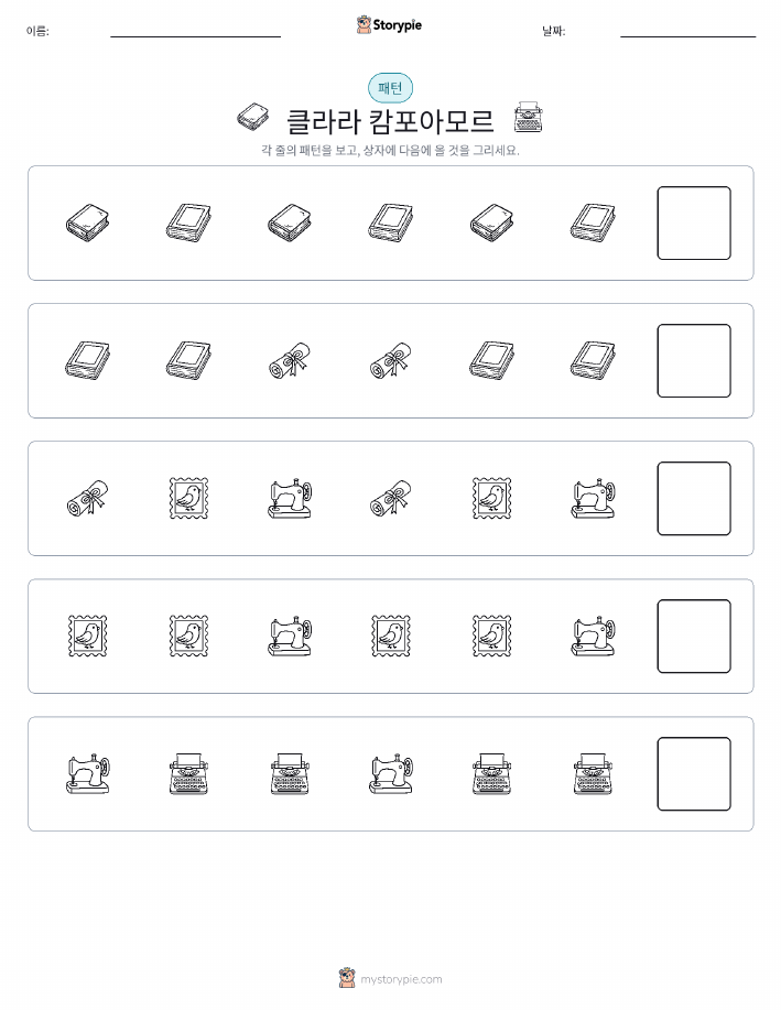 패턴
